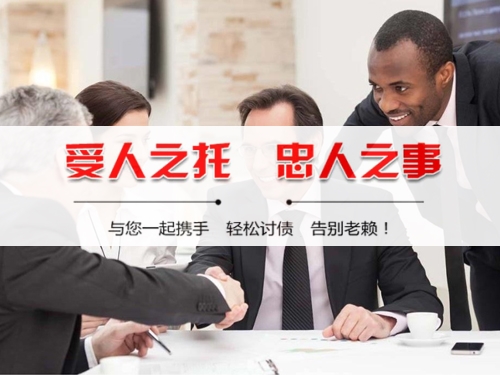 梧州收债公司深度解析：如何选择靠谱的应收账款管理伙伴